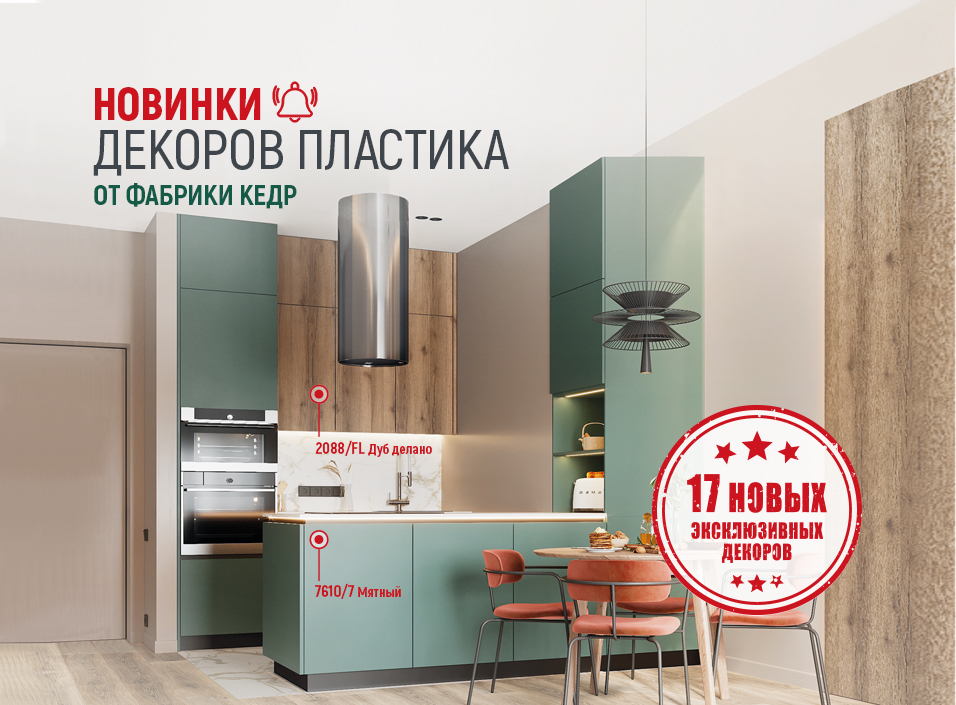 Stromboli grey столешница кедр